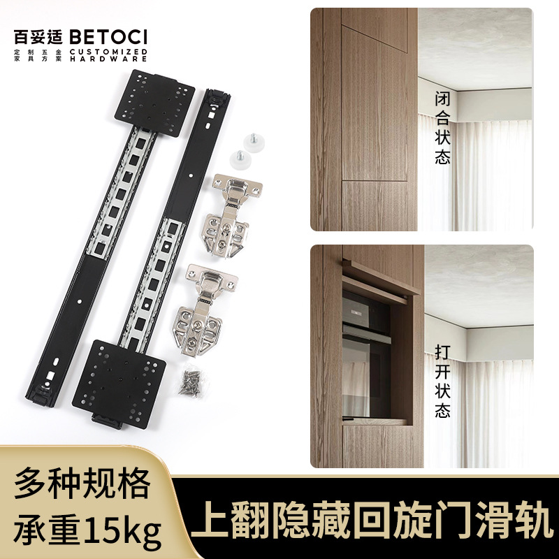 上翻门回旋门滑轨配件橱柜折叠伸缩隐藏口袋蝴蝶门轨道内推柜导轨
