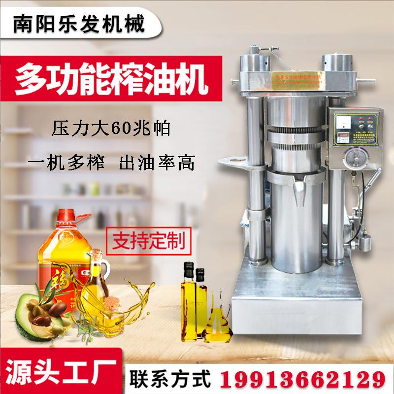 立式液压榨油机油坊商用自动产线设备27斤中型芝麻核桃压榨机