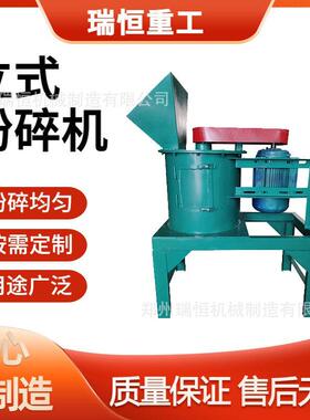 立式有机粉碎机干湿畜禽粪料粉碎适用于多种有机原料加工