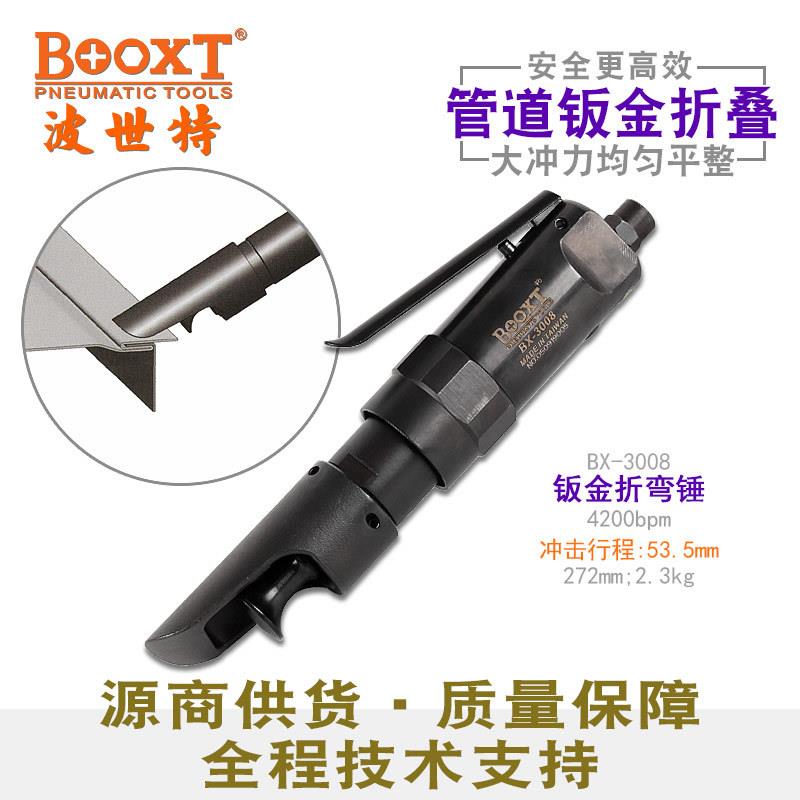 台湾冲击气动钣金折弯缝合锤折叠锁缝强力进口BX-3008图片
