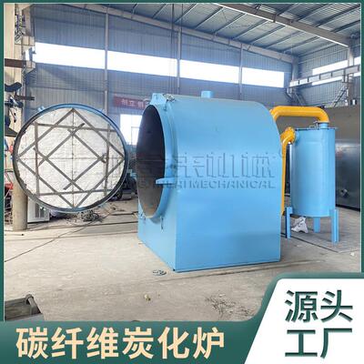 工厂现货碳纤维炭化炉连续式碳化炉一机多用废旧木料铝箔碳化机