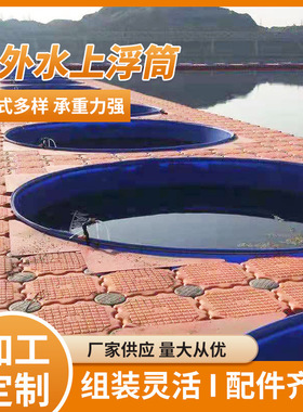 实力厂家供应蓝色橙色水上码头浮筒组装灵活户外码头水上滚筒