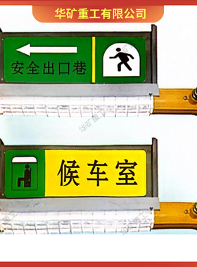 功耗小隔爆型LED照明标志灯 DGC70/127LB矿用隔爆型LED照明标志灯