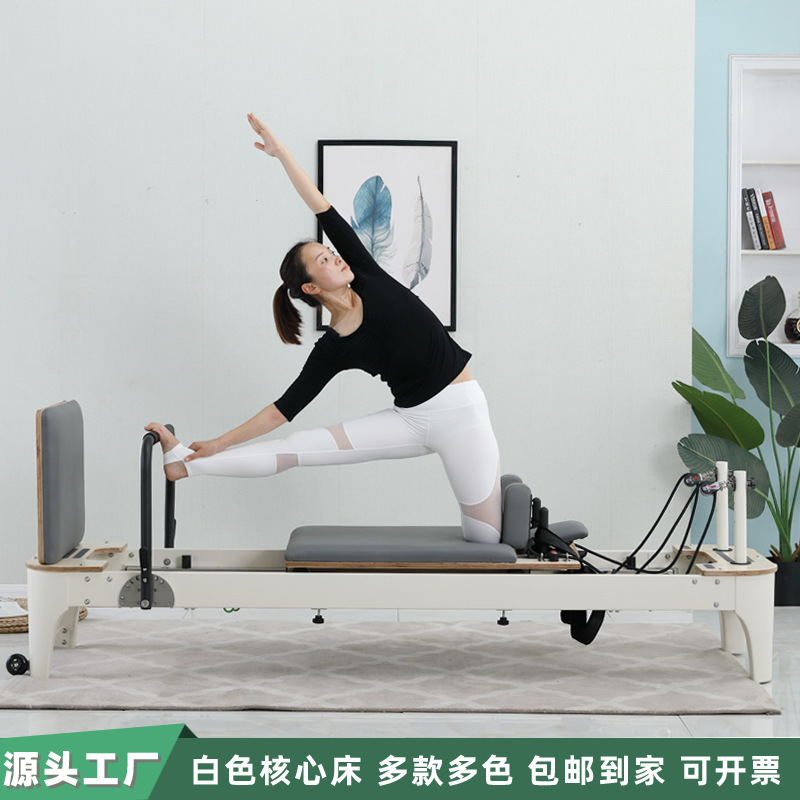 工厂普拉提小白床瑜伽馆大器械梯桶家用健身器材全轨铝合金核心床