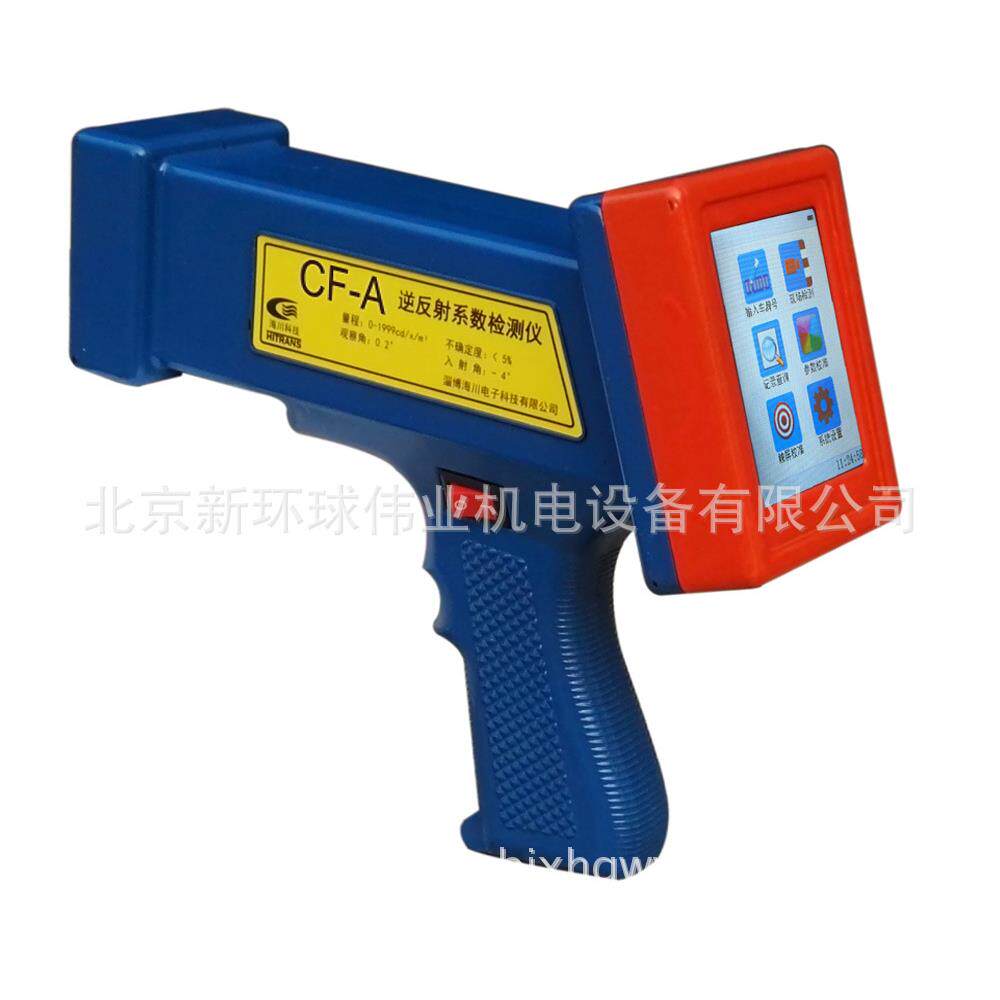 逆反射系数检测仪器车身反光标识逆反射测试仪CF-A