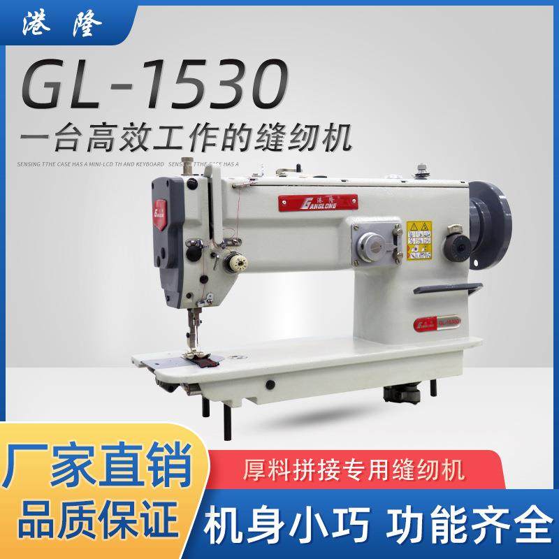 1530人字车自动加油大梭曲折拼缝车厚薄料皮革缝纫机电动缝纫机,纺织面料/辅料/配套,其他纺织机械,淘宝优惠券,粉丝福利购,淘宝优惠卷