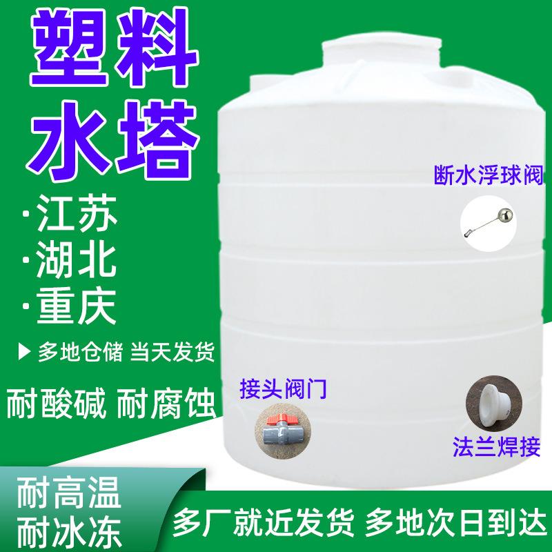 塑胶水塔pe水箱加厚塑料水塔储水罐一吨大号蓄水桶工地10立方水罐