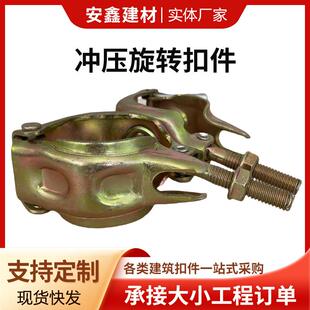 冲压内接十字旋转对接扣件实体脚手架配件盘扣扣件厂家现货加工