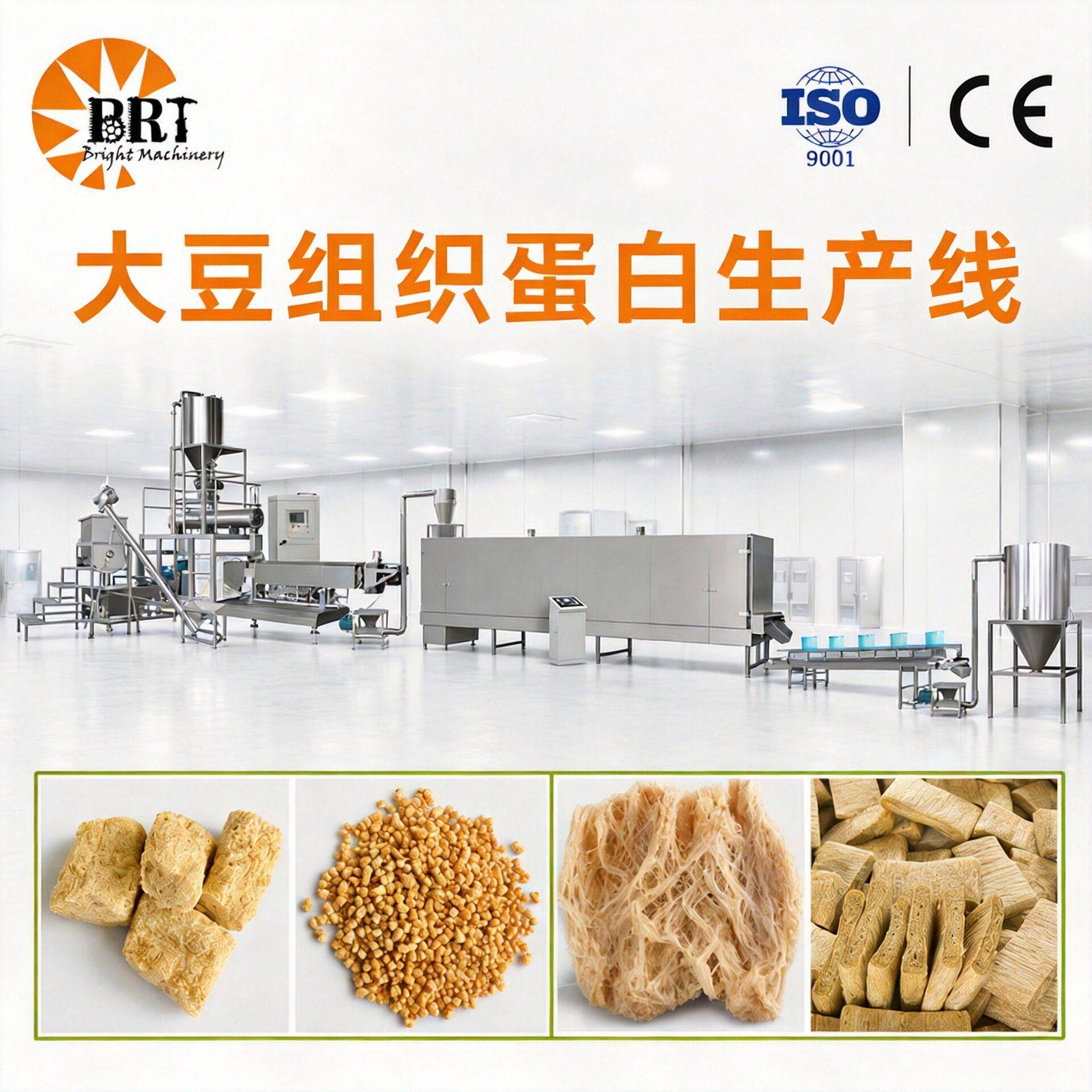 大豆组织蛋白生产线 素肉粒挤出机 soya chunks making machine