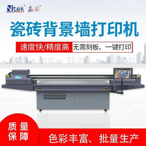大型高落差UV彩绘机工业平板打印机石材背景墙瓷砖UV打印机