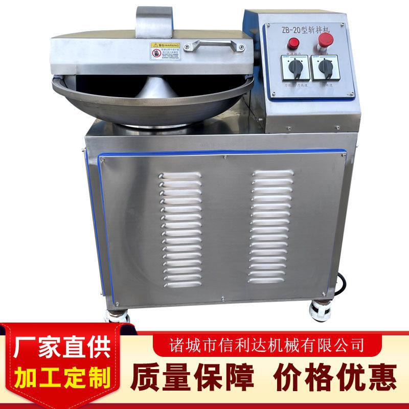 全自动饺子馅料斩拌机不锈钢牛肉斩拌设备80型鱼豆腐速斩拌机