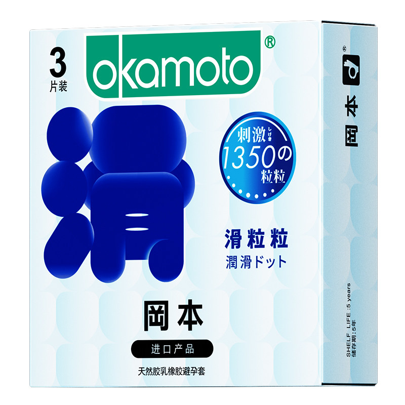冈本避孕套冰粒粒颗粒官方正品男女安全套超薄超润滑粒粒计生用品