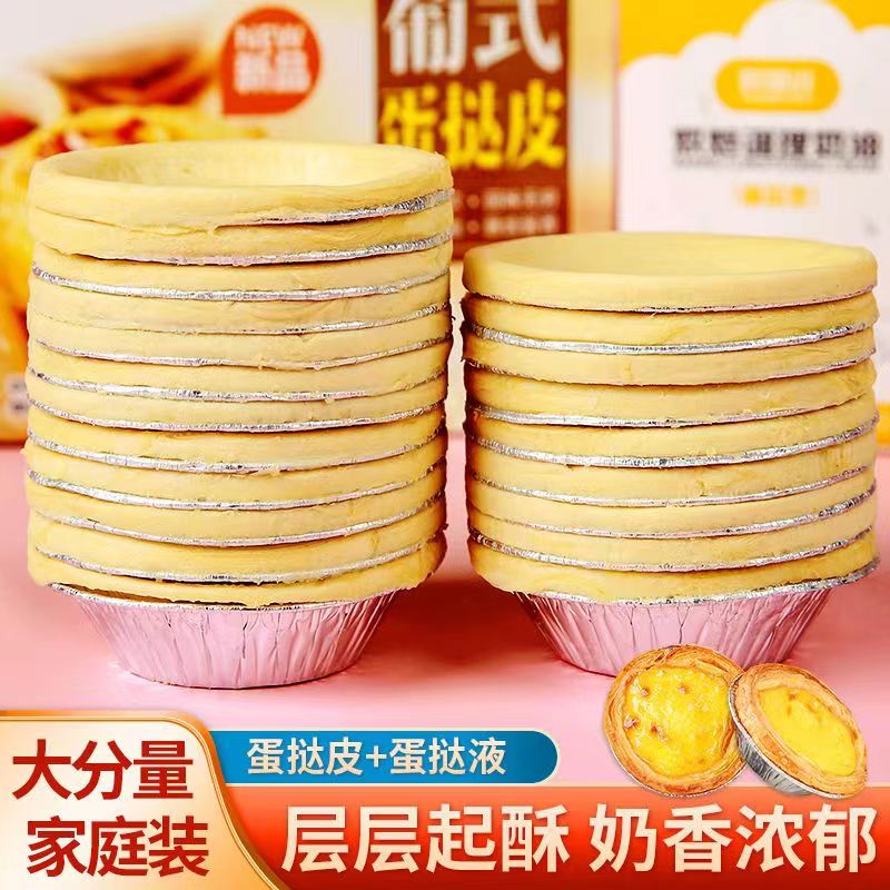悠曼滋蛋挞皮带锡纸托坏单包赔