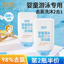 洗男女童护除氯洗发水 润本儿童去氯洗发沐浴露二合一游泳专用夏季