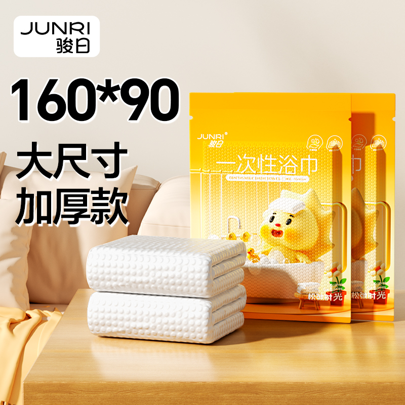 批发特价款一次性浴巾毛巾加厚