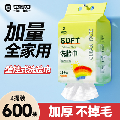 一次性洗脸巾悬挂抽取式加大加厚