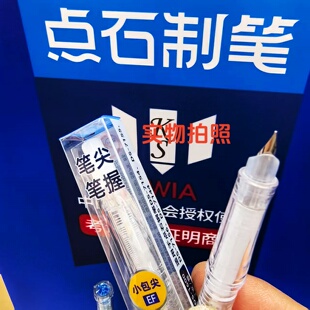 点石制笔钢笔配件备用笔头细笔尖学生替换笔尖时空舱钢笔用EF尖点石通用替换尖笔头适用于7155/7144/7159