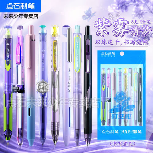 点石制笔按动中性笔组合黑色水笔
