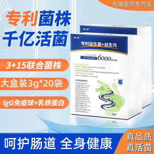 20袋/盒15种专利调理肠道菌群