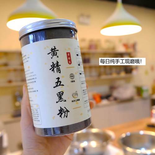 黄精五黑粉九制黄精粉