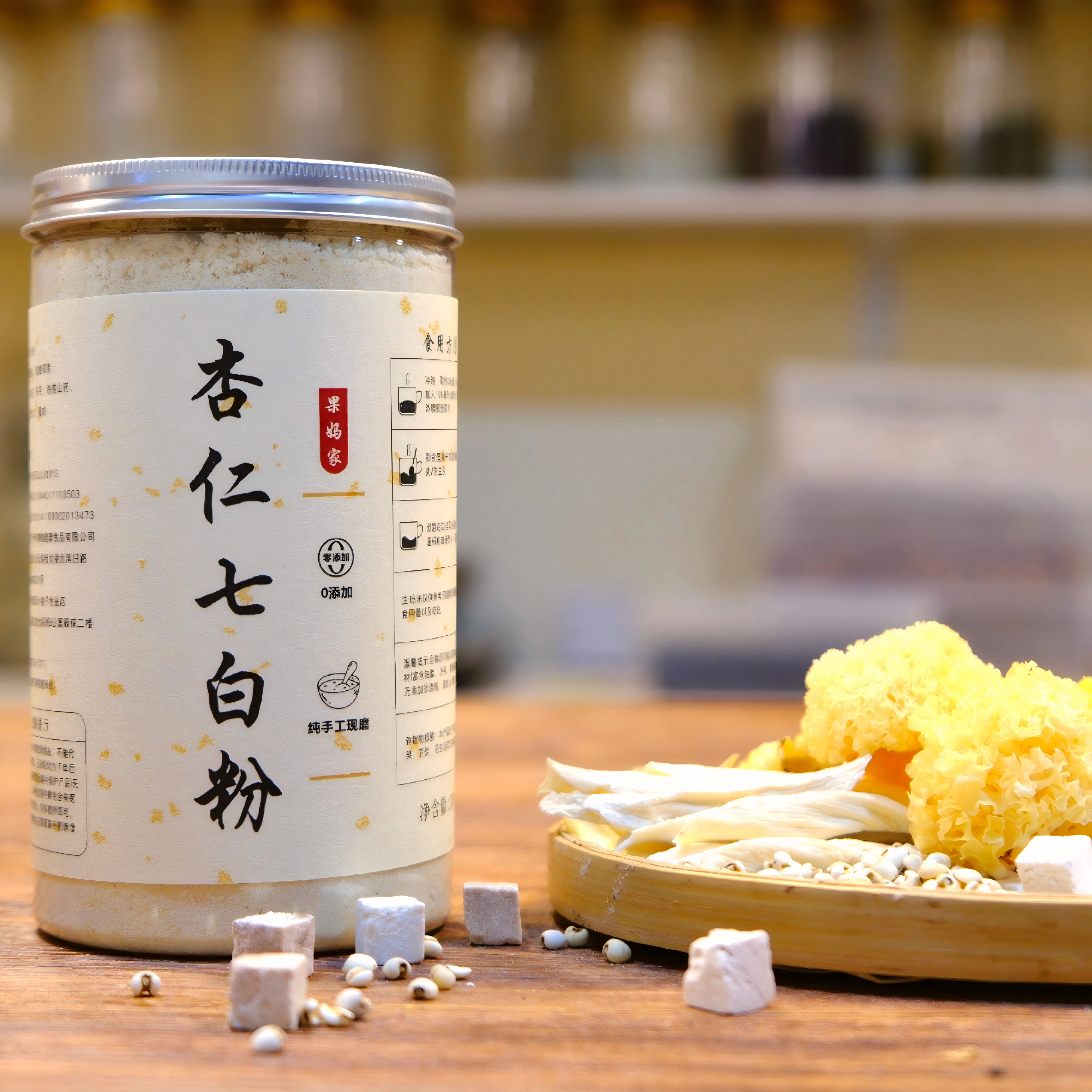 果妈家杏仁七白粉纯手工