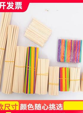 木棍 圆木棒 diy制作建筑模型材料小圆棒桦木圆木条雪糕棒小木棍