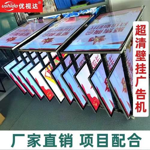 广告机壁挂立式直播商场电梯网络安卓智能高清触摸一体终端显示屏