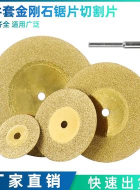 跨境新款 5pcs旋转工具用微型金刚石切割盘20-50mm金刚砂切割片