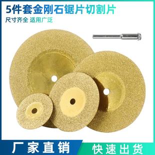 跨境新款 50mm金刚砂切割片 5pcs旋转工具用微型金刚石切割盘20