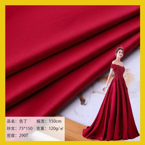 现货中缎沙丁布 哑光亚光贡缎 无弹哑光色丁 婚纱礼服旗袍面料