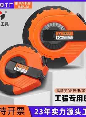 货源直供玻璃纤维卷尺30m50m100m皮尺工地家装测量工具皮卷尺