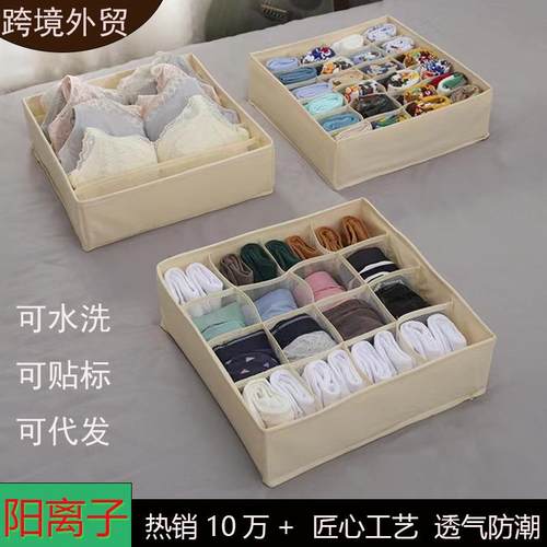 阳离子防水家用分格桌面收纳盒衣柜内衣内裤袜子抽屉式可折叠收纳