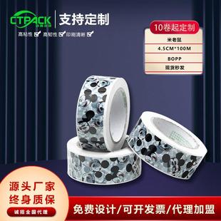 可爱封箱胶带米老鼠打包封箱胶白色网红封口胶布胶带密封强粘力