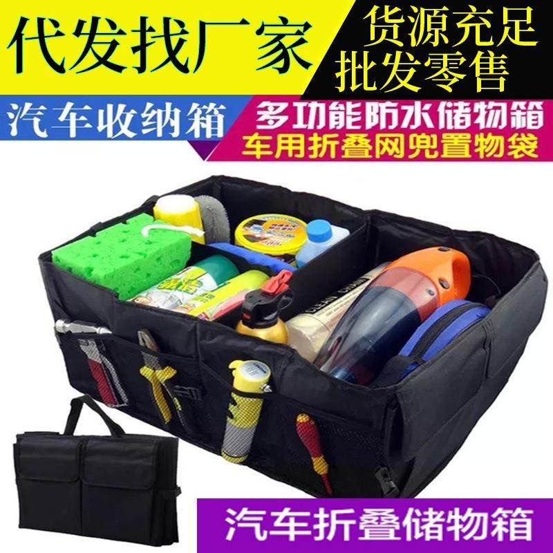 汽车收纳箱后备箱整理盒车载多功能防水储物箱车用折叠网兜置物袋
