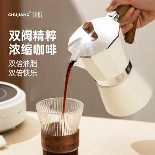 26X8意式 备 摩卡壶双阀煮咖啡机家用小电陶炉意式 咖啡壶户外咖啡装