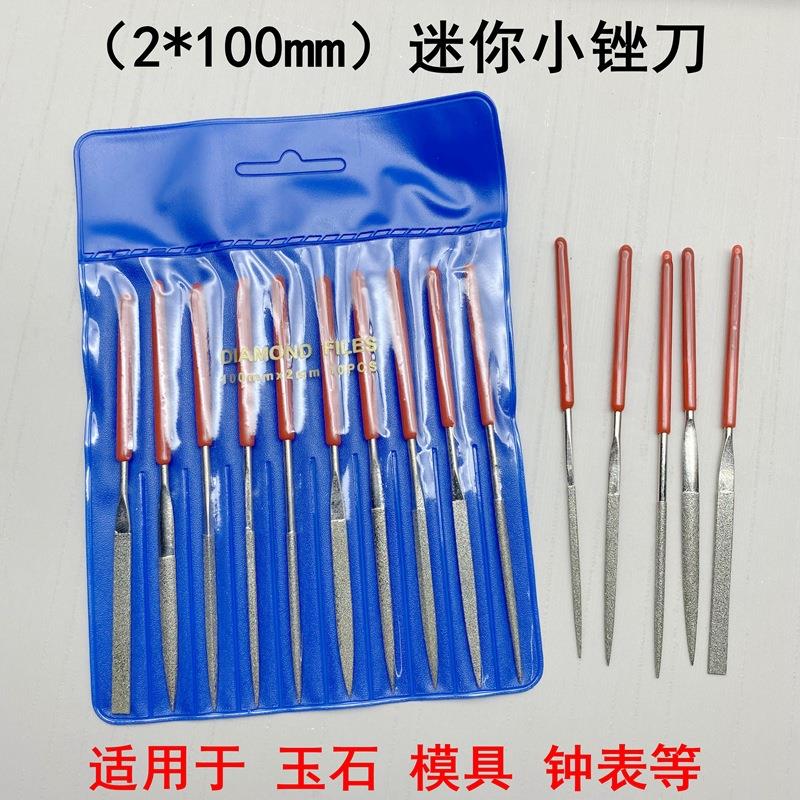 金刚石迷你小锉刀套装2mm钟表锉三角半圆平扁锉玉石模具整型锉