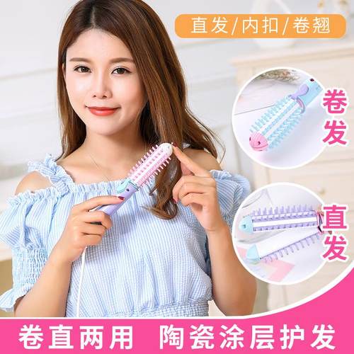 新款迷你卷发棒卷直两用电发夹防烫梳齿不伤发直发器刘海内扣大卷