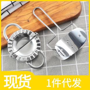 304不锈钢饺子器厨房包饺子工具饺子皮模具 现货包饺子器神器套装