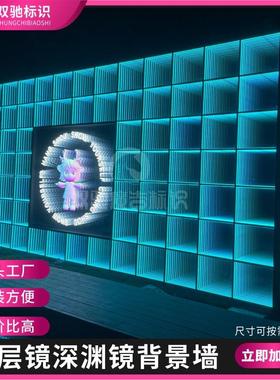 深渊镜子3d动态千层镜灯箱灯地砖灯镜霓虹灯发光字led