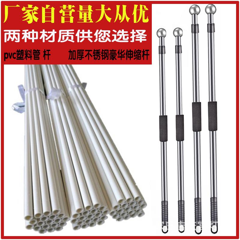 旗杆手持手摇手拿旗杆加厚不锈钢旗杆pvc塑料管旗杆厂家直销