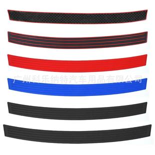 汽车通用后备箱防护条保险杠防撞防擦尾门装 饰条门槛后护板保护贴