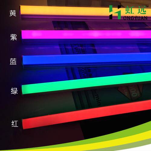 彩色灯管亚克力玻璃荧光灯光管led一体化红黄蓝绿紫T5 T8节能