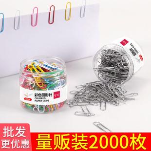 回形针办公用品曲别针回型针学生用彩色回行针收纳盒固定加厚文具