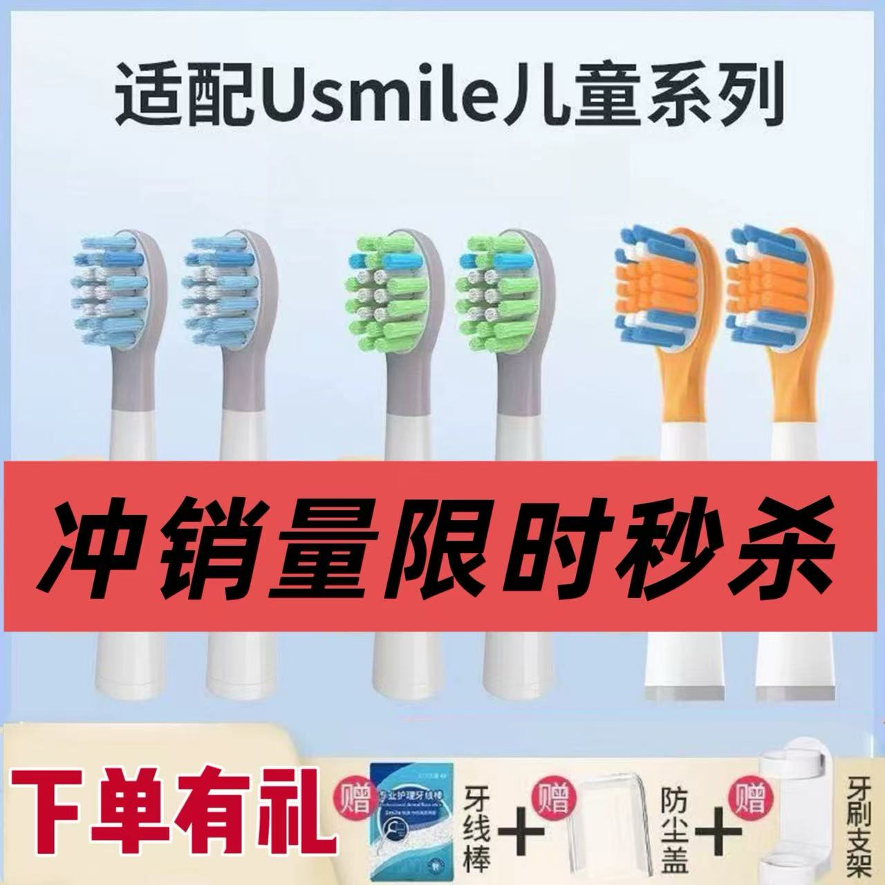 适配usmile笑容加儿童电动牙刷头通用替换头软毛Q20/Q3/Q4/Q10Pro