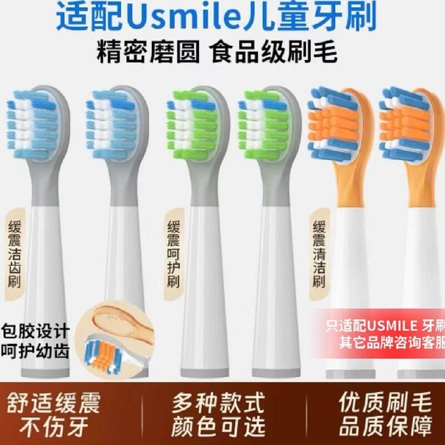 梵茵适配usmile笑容加Q10儿童电动牙刷头Q20通用Q3/Q3S/Q4/S10,美容美体仪器,牙刷头,淘宝优惠券,粉丝福利购,淘宝优惠卷