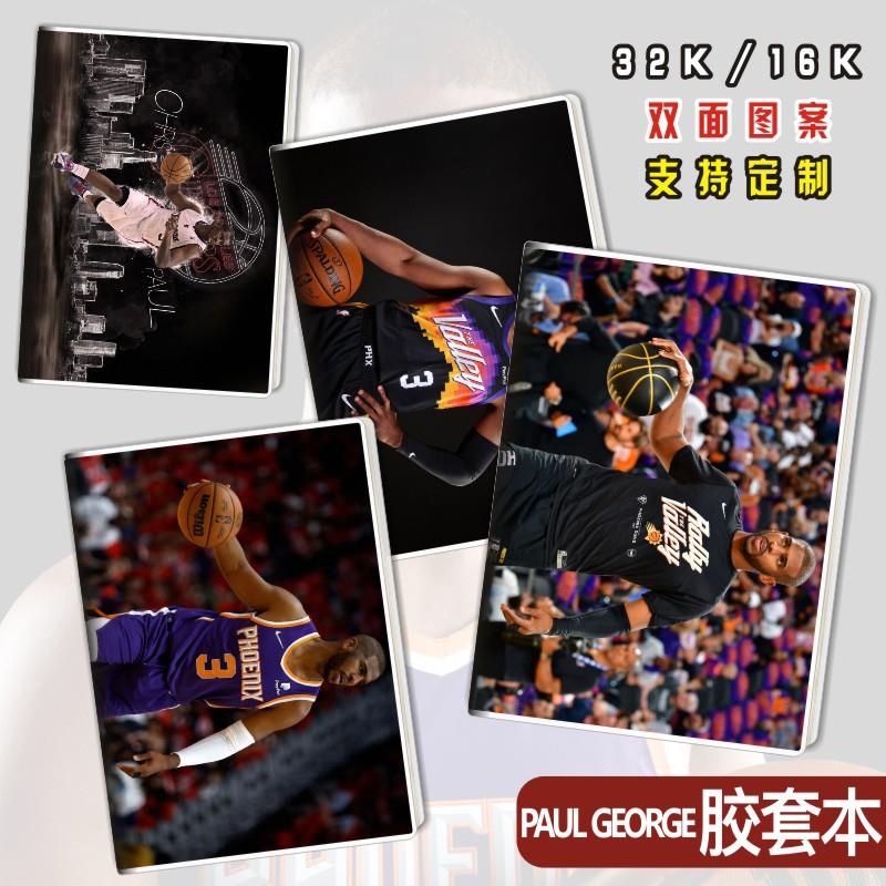 保罗NBA胶套本学生礼品文具16k32k精致笔记本记事本明星