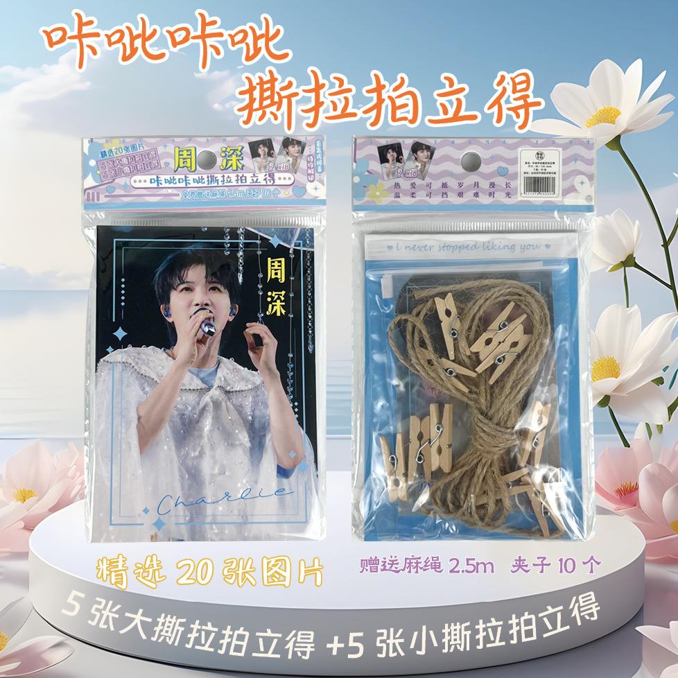 周深明星周边撕拉拍立得小卡撕拉片礼品卡片一包含麻绳夹子