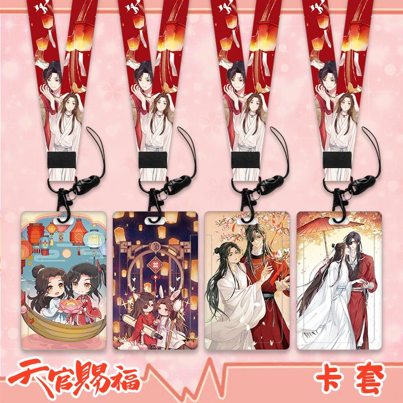 天G赐福卡套学生证件饭卡推拉挂勃主题挂绳卡套花城谢怜动漫周边