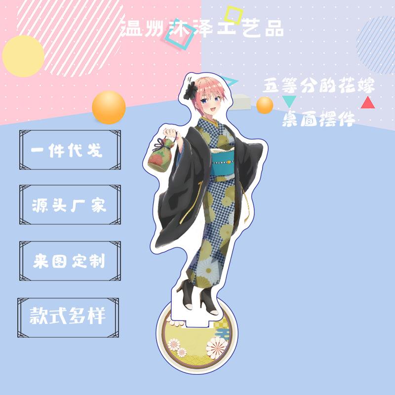 【和服】五等分的花嫁周边亚克力立牌中野一花二乃三玖四叶