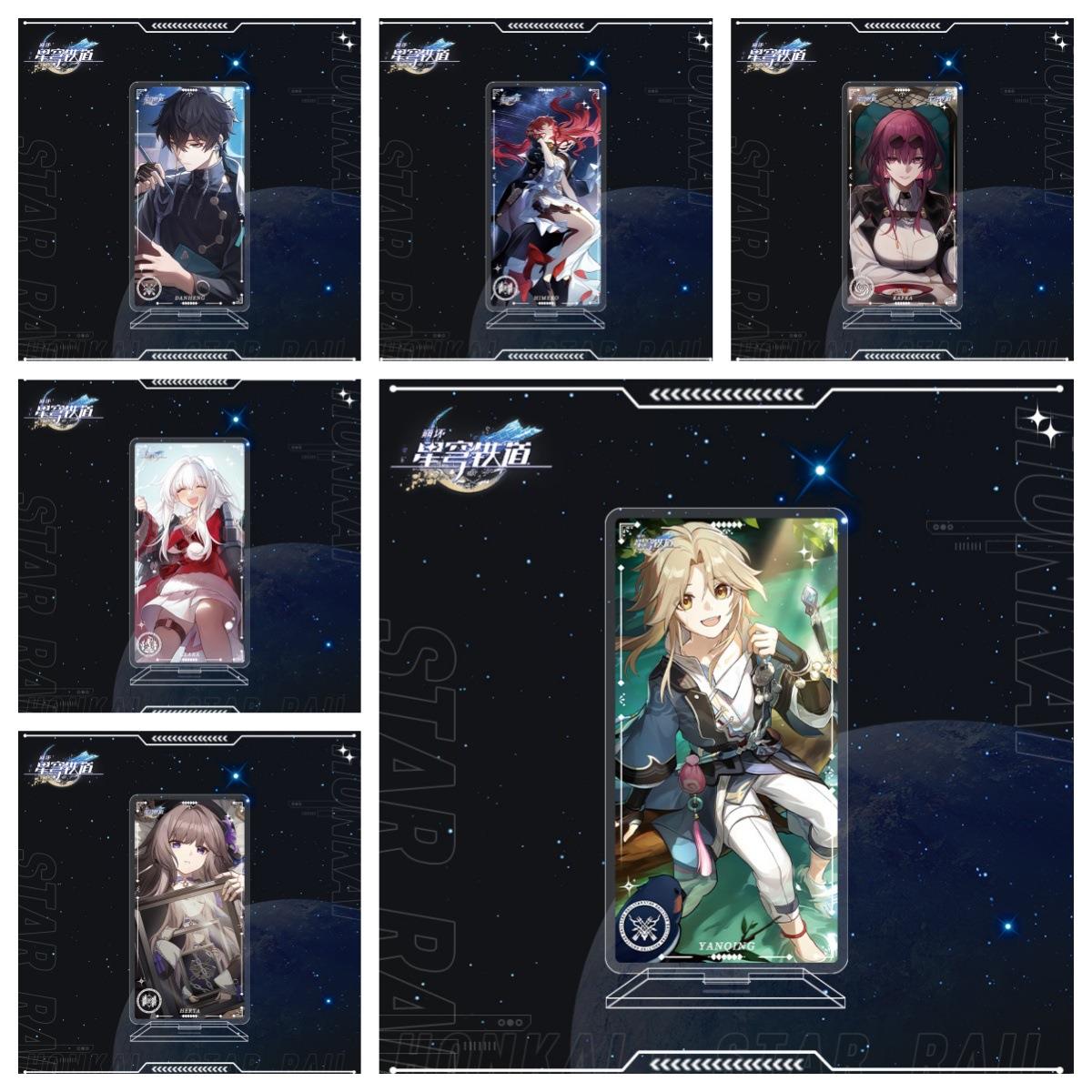 大立牌 光锥星穹铁道崩坏 周边游戏亚克力摆件小商品银狼